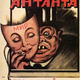 Imagen para el artículo titulado De la política al arte: 33 grandes carteles de propaganda soviética